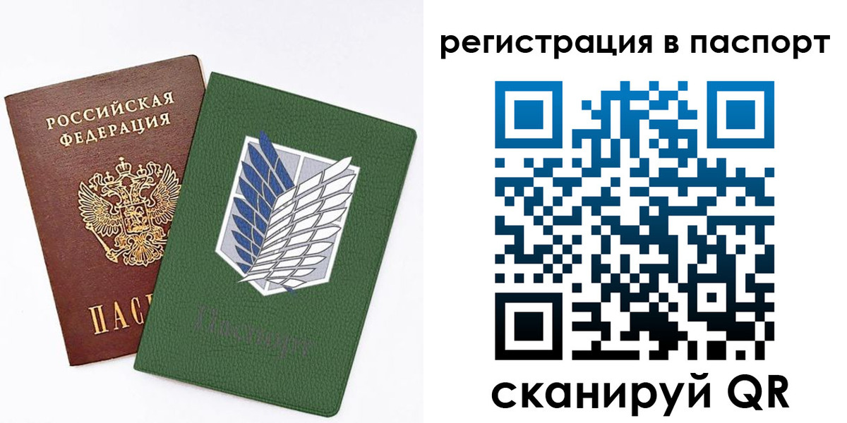 временная регистрация для всех в Видном