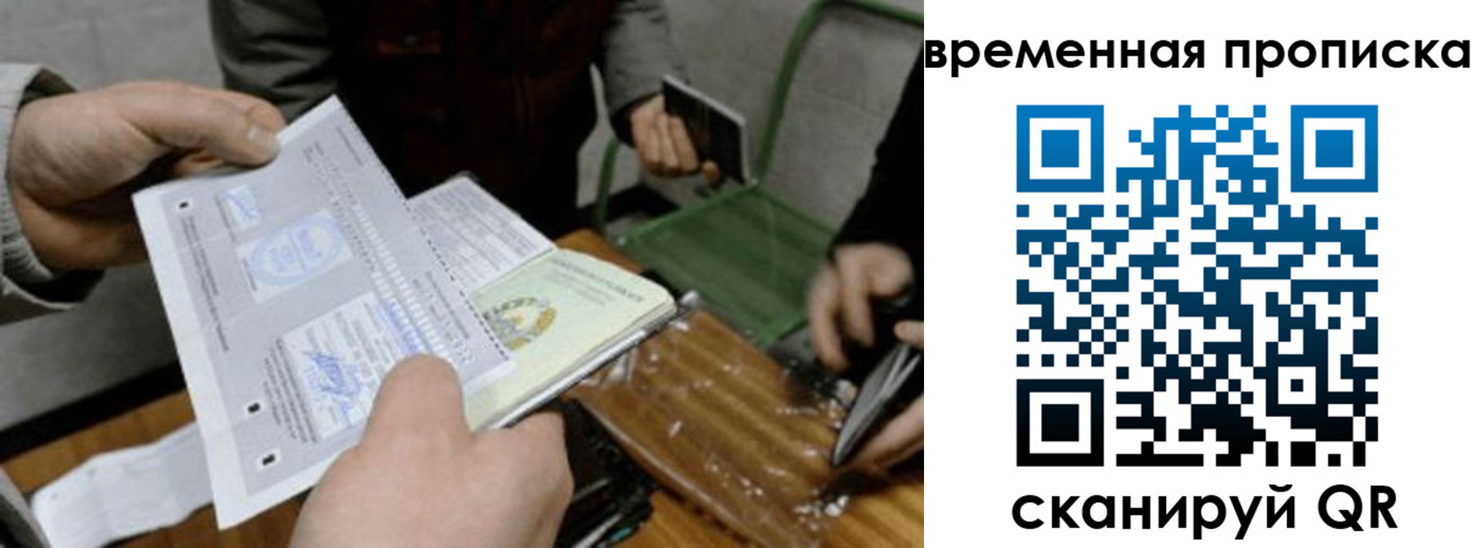регистрация для дет. сада в Видном