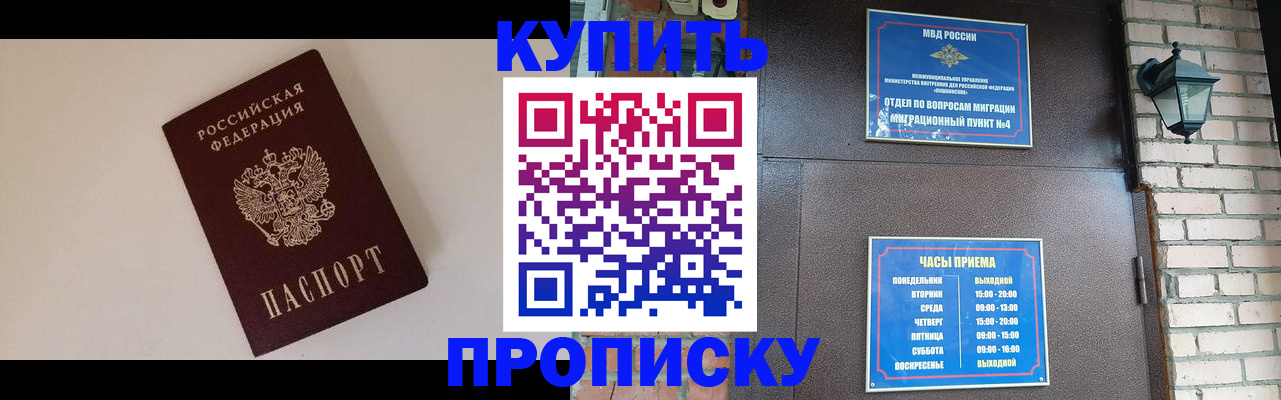 найти адрес прописки в Видном