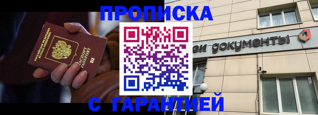 миграционный учет в Видном