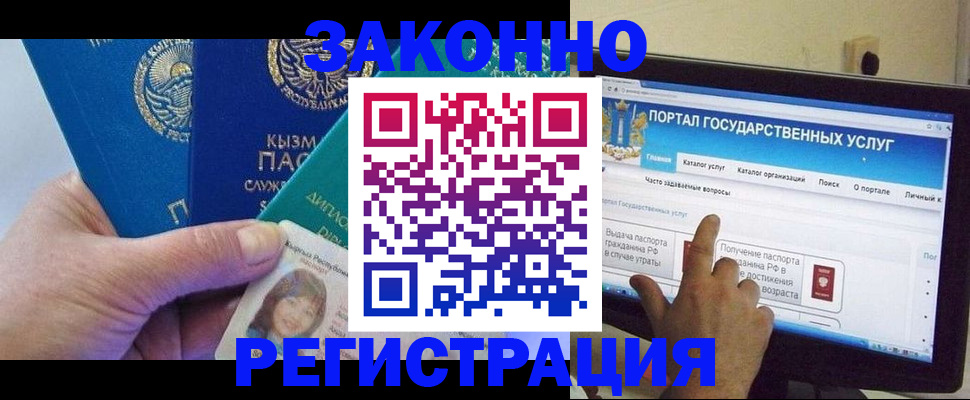 временная регистрация госуслуги в Видном