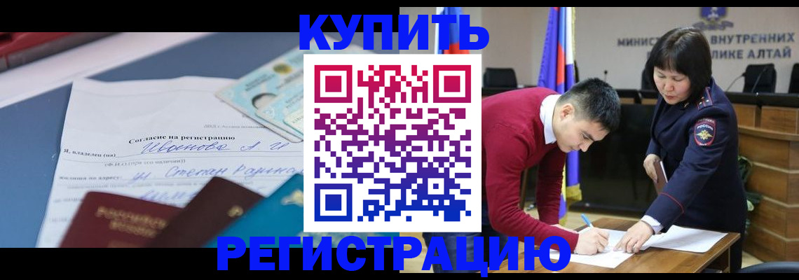 временная регистрация для всех в Видном